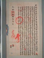乾隆伍拾捌年曉諭藏品圖，第2張